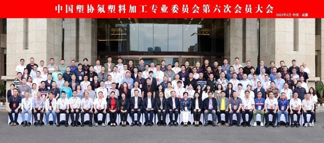 YouFuMi Pipe & Valve Group was awarded the title of "Excellence for Fluoroplastics Processing Subcommittee China Plastics Association award."